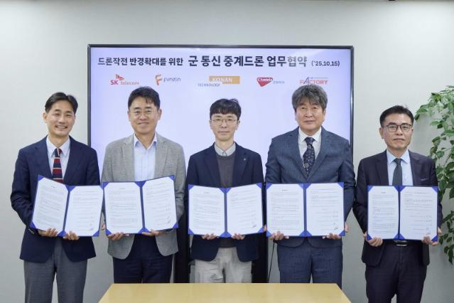 SKT·코난테크놀로지 등 '군사용 통신 중계 드론' 공동 개발