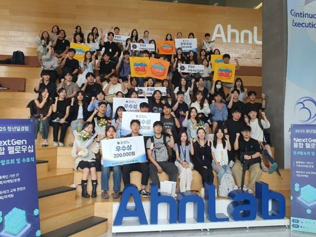 안랩블록체인컴퍼니, 디지털 신산업 인재 양성 ‘NextGen 융합 펠로우십’ 프로그램 성료
