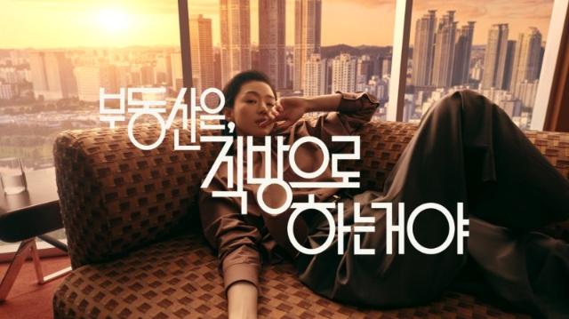 제일기획 제작 직방 브랜드 캠페인 3500만뷰 돌파