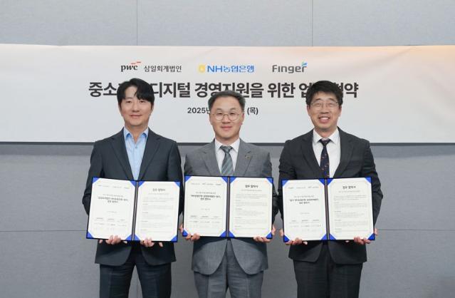 삼일PwC, NH농협-핑거와 중소기업 디지털 경영지원 MOU