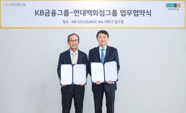 현대백화점그룹, KB금융그룹과 손잡는다...유통·금융 시너지 극대화