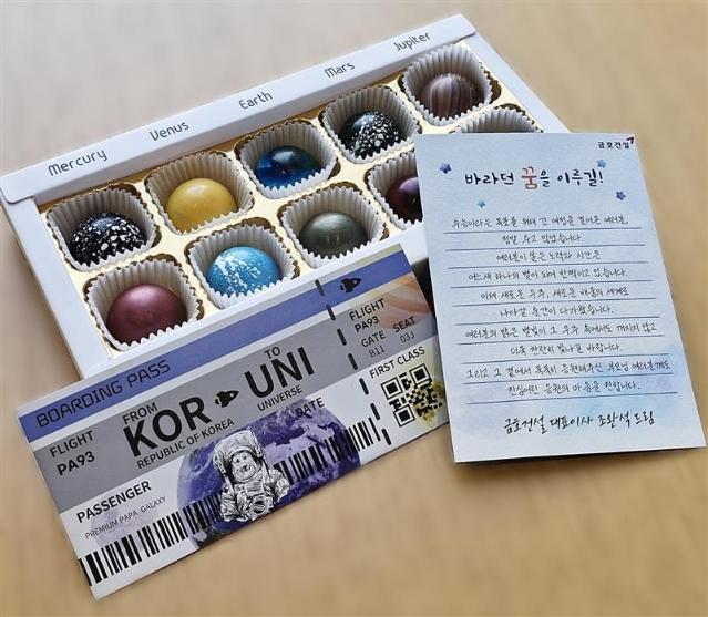 "온 우주가 너를 응원해"...금호건설, 본사·협력사 임직원 수험생 자녀에 선물 전달