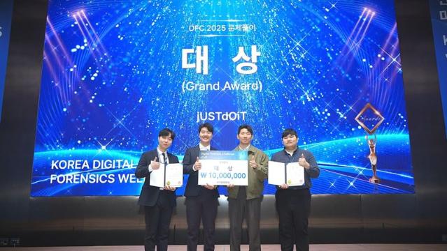 안랩 ASEC, ‘디지털포렌식 챌린지' 대상