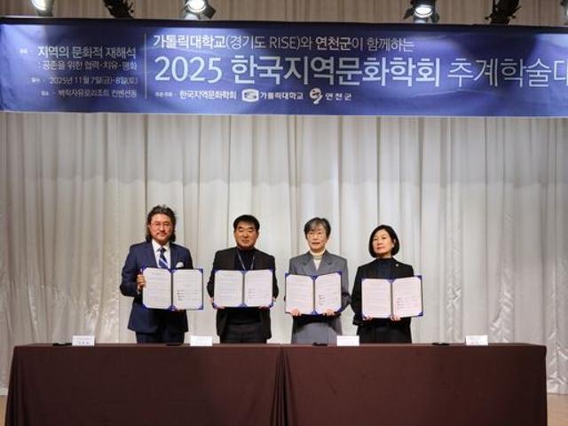 전곡선사박물관, 경기북부 지역혁신 네트워크 구축 MOU 체결