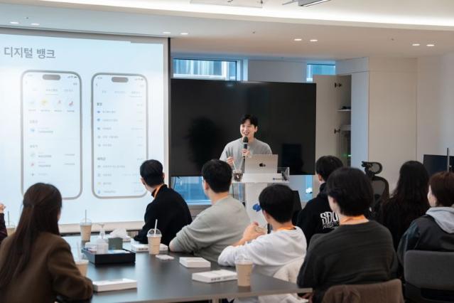 토스뱅크, "차세대 금융보안 인재 양성한다"...현업 멘토링 운영