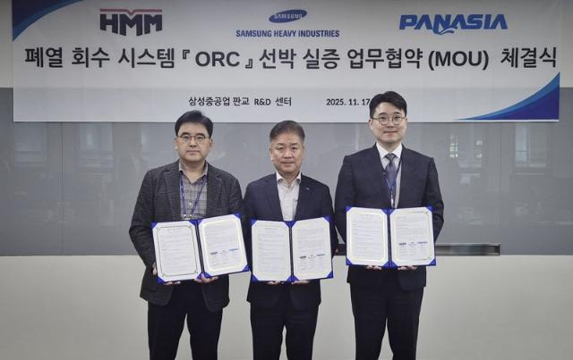 HMM·삼성重·파나시아, 폐열회수발전시스템 맞손