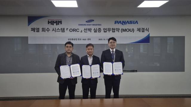 삼성重, 선박 폐열 회수 발전 시스템 해상 실증