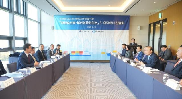 부산상의, 해수부와 상시 협력채널 구축