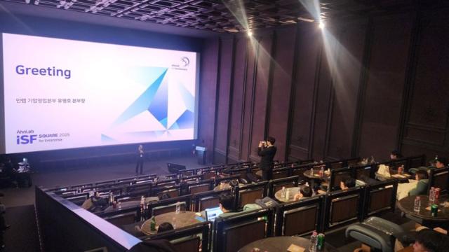 안랩, 기업 고객 보안담당자 대상 'ISF 스퀘어' 개최
