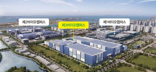 삼성바이오, 제3캠퍼스 확보… CDMO 확장 본격화