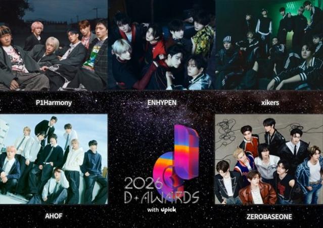 '디 어워즈', 글로벌 男 아이돌 '1차 라인업' 확정