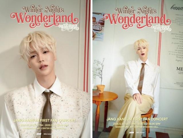 장한음, 특별한 겨울 만든다! 첫 '팬 콘서트' 예고