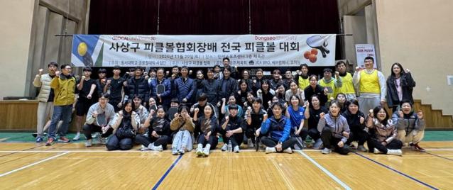 동서대, ‘전국 피클볼 대회’ 성료...뉴스포츠 인재 양성 앞장