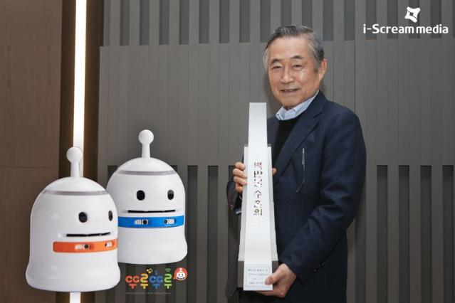 아이스크림미디어, 코딩로봇으로 '100만불 수출의 탑' 수상