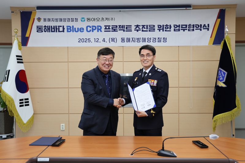 동아오츠카, 해양환경보전 국민 인식 개선 앞장선다