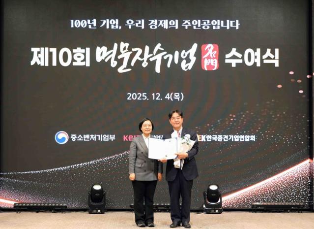 미래엔 '명문장수기업 혁신성장 유공' 수상