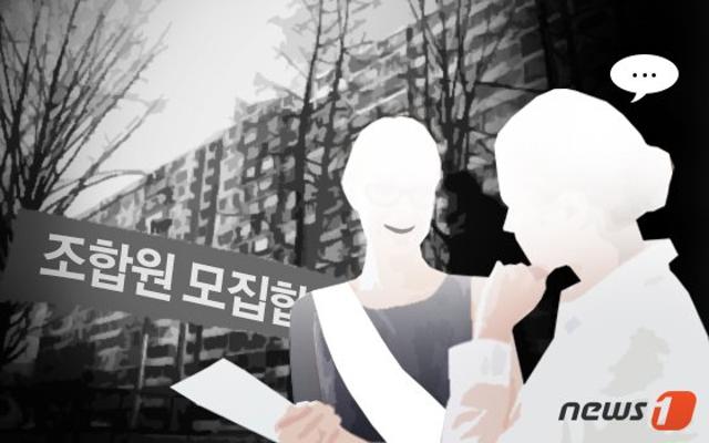 '원수에 권한다'는 지주택, 서울서 부적정 사례 615건 적발