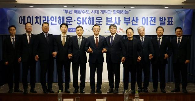 SK해운·에이치라인해운 "본사, 부산으로 옮긴다"