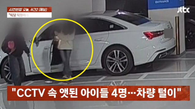 아파트 차량 털고 '삼겹살 회식'하던 중학생들, 무선 이어폰 위치 추적으로 '덜미'