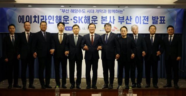 SK해운·에이치라인해운 "내년 1월 부산으로 본사 이전"