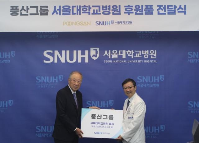 풍산그룹, 서울대병원에 교차감염 예방 제품 지원