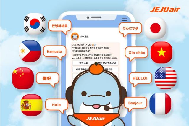 제주항공 생성형 AI 챗봇 '하이제코', 올해의 혁신 챗봇 선정