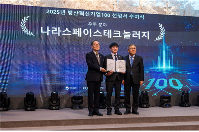 나라스페이스, ‘방산혁신기업 100’ 우주 분야 선정