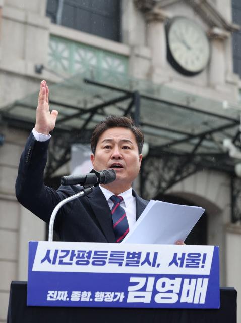 김영배 "진짜 종합행정가" 서울시장 출사표