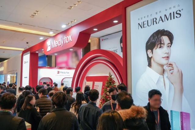 메디톡스, ‘2025 대한레이저피부모발학회 국제 추계학술대회’ 참가...제품 활용 강연도 진행