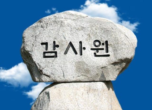 감사원, 17일 '국민의 신뢰 회복을 위한 관리자 워크숍' 개최