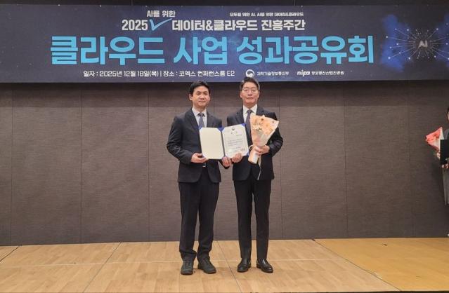케이스마텍, '2025 데이터·클라우드 진흥주간' 장관상