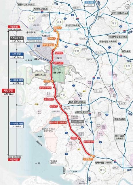 금호건설, 평택-시흥 고속도로 확장 우협 대상자 선정