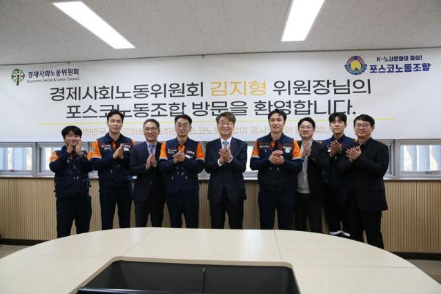 포스코 찾은 경사노위원장 "철강위기, 대립 아닌 대화로 해법 모색해야"