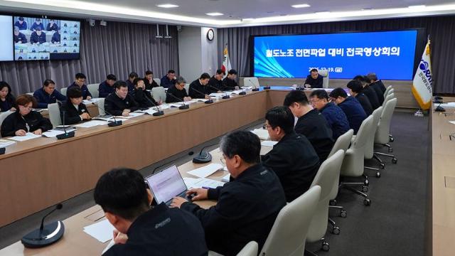 코레일, 철도노조 파업 시 운행률 70% 예상…선제조치 실시