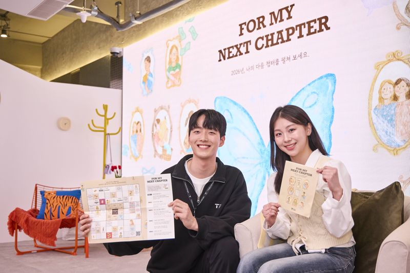 "2026년의 나를 디자인" SKT, '포 마이 넥스트 챕터' 전시 열어