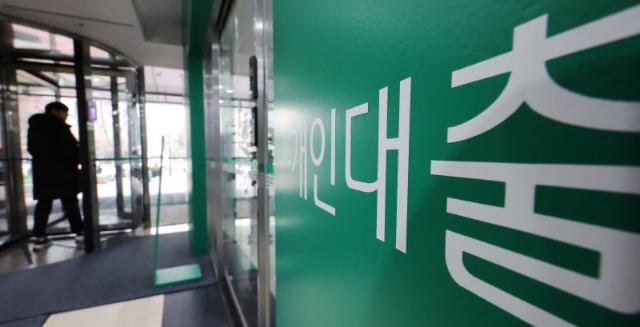 내년에도 은행 대출 절벽...명목성장률 절반 2% 증가 목표 제시