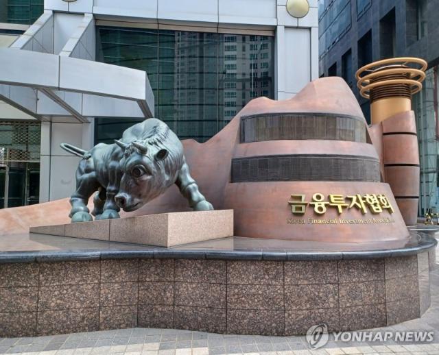 금투협 "올해 국내 주식형펀드 환매대금 받으려면 24일까지 신청"