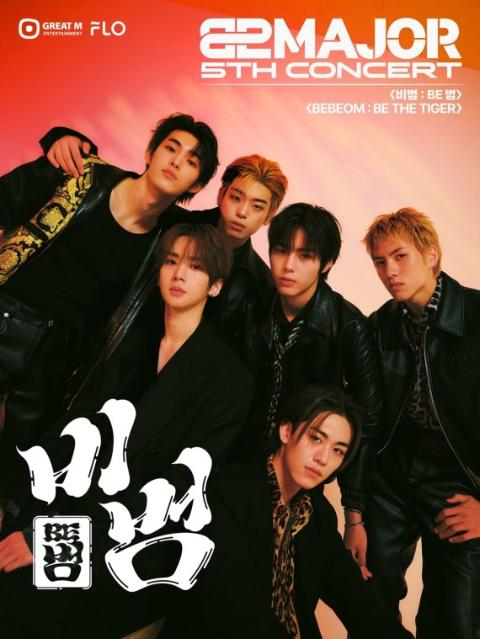 82메이저, 2026 단독 콘서트 티켓 오픈…'기대감 UP'