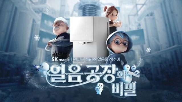 딜리셔스랑고, ‘2025 대한민국 디지털 광고대상’ 금상… "AI로 풀어낸 얼음공장의 비밀"