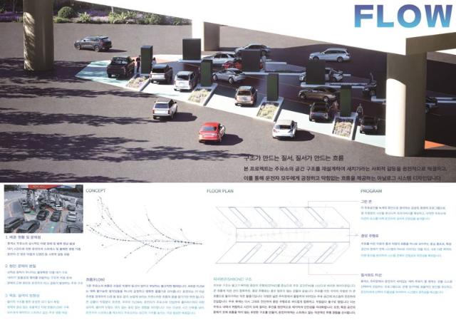도로공사, 고속도로 디자인 아이디어 23건 선정…내년 현장 적용