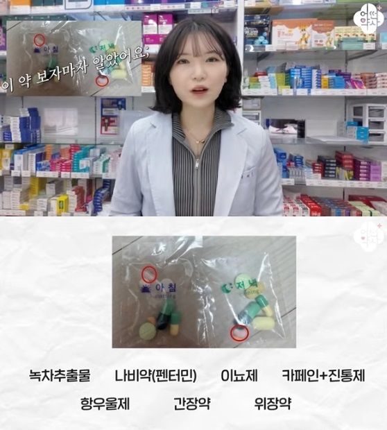 "입짧은햇님 다이어트약 먹고 사망한 사람 있다" 현직 약사, 섬뜩한 경고