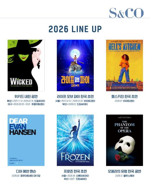 "렛잇고" 겨울왕국 뮤지컬 '프로즌' 내년 한국 초연