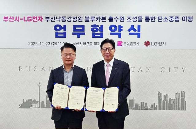 LG전자, 부산시와 낙동강 살리기 ‘맞손’