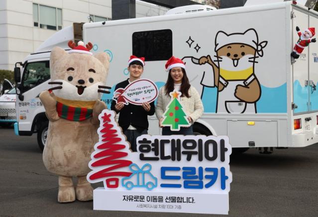 현대위아, 임직원 월급 모아 복지기관에 車 선물